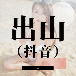 动漫❌❌爆乳❌❌3b
